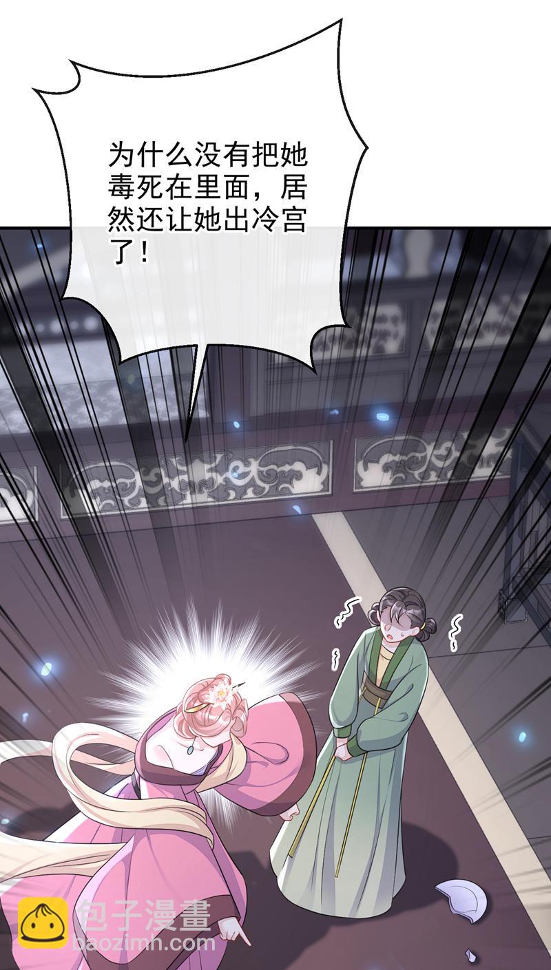 🍕快穿：宿主她一心求死 第88话 你想离开吗？ 第6页