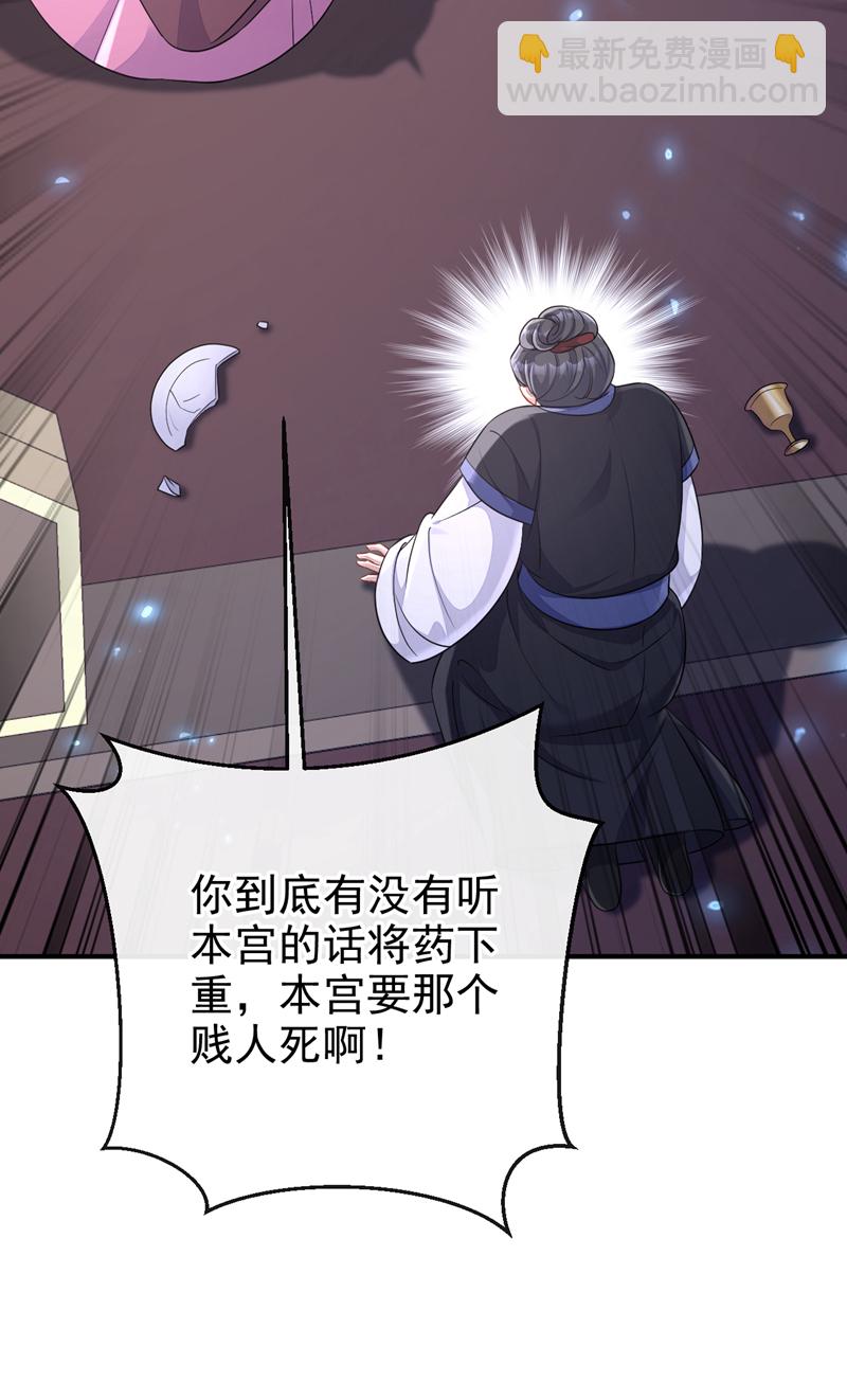 🍕快穿：宿主她一心求死 第88话 你想离开吗？ 第7页