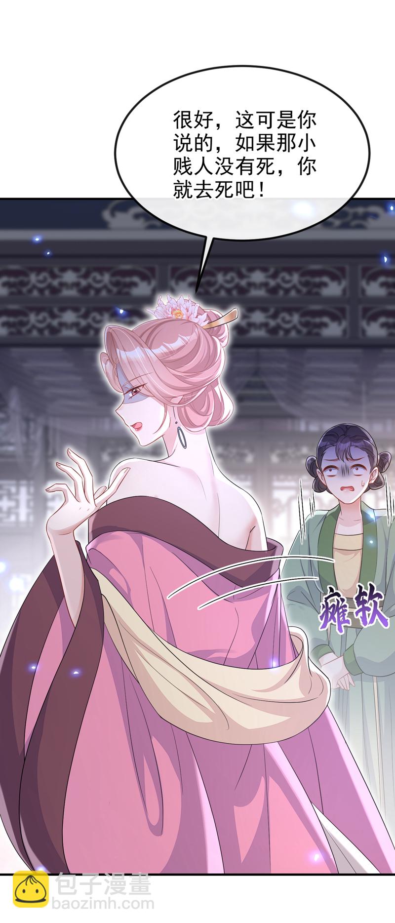 🍕快穿：宿主她一心求死 第88话 你想离开吗？ 第9页