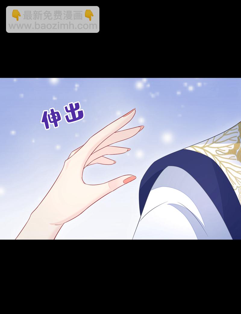 🍕快穿：宿主她一心求死 第9话 醒醒，有妖灵 第13页
