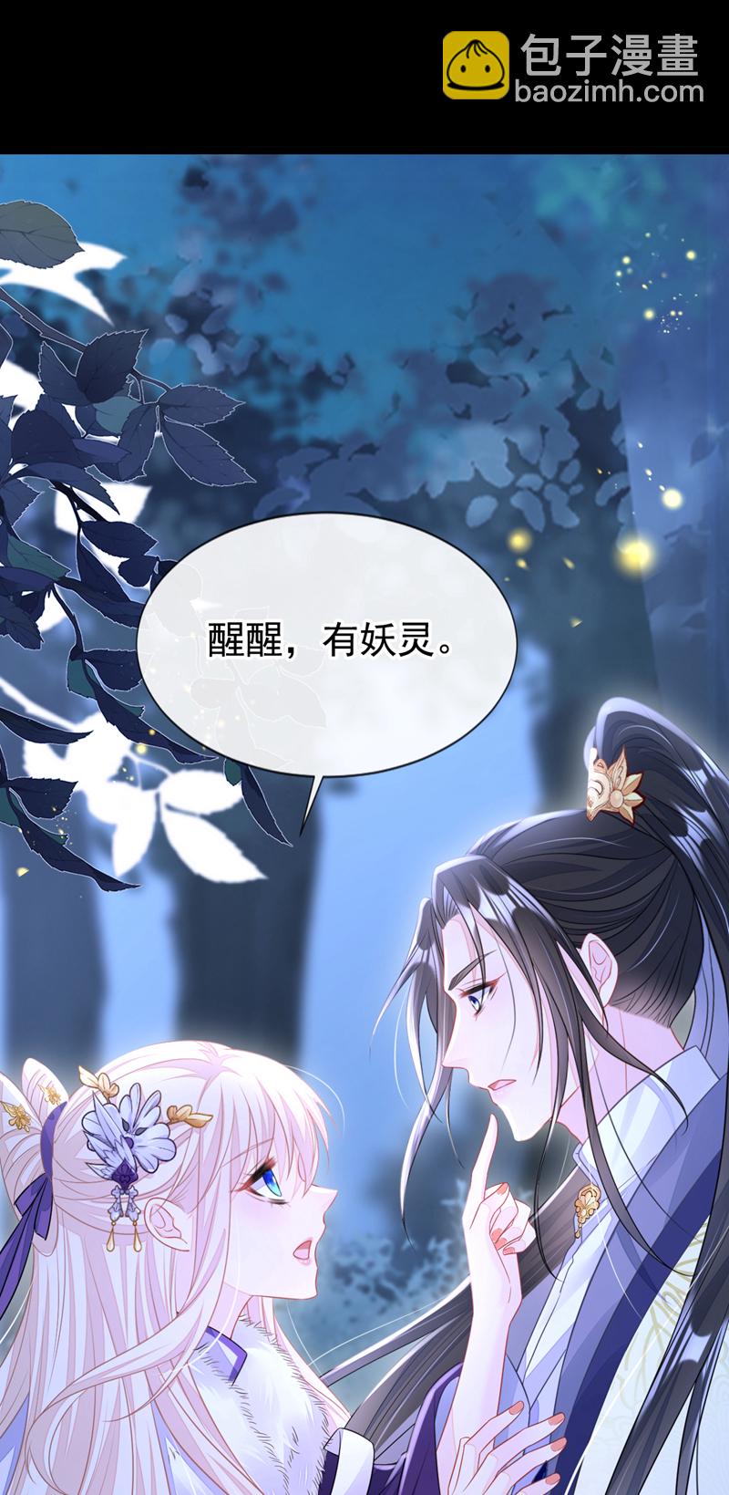 🍕快穿：宿主她一心求死 第9话 醒醒，有妖灵 第15页