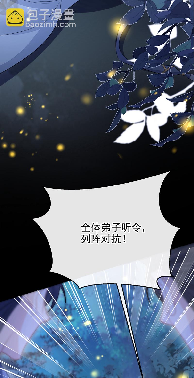 🍕快穿：宿主她一心求死 第9话 醒醒，有妖灵 第17页