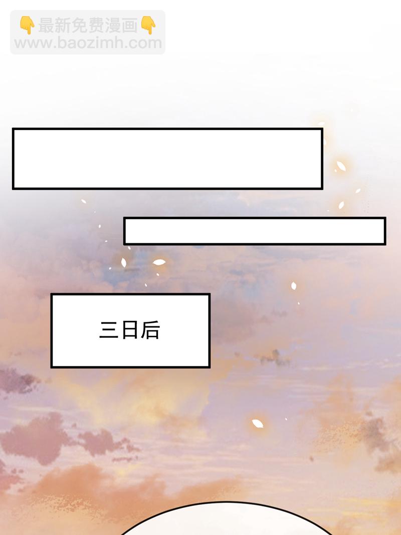 🍕快穿：宿主她一心求死 第9话 醒醒，有妖灵 第39页