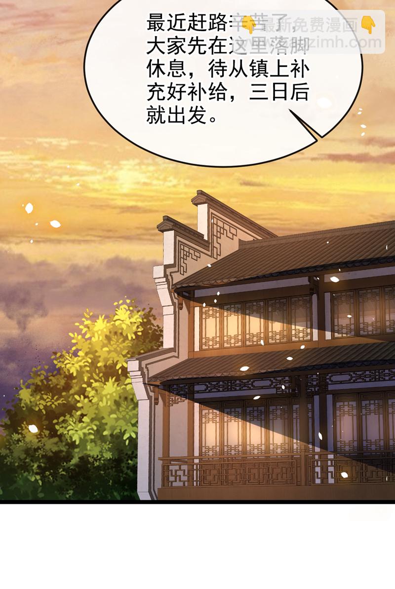 🍕快穿：宿主她一心求死 第9话 醒醒，有妖灵 第40页