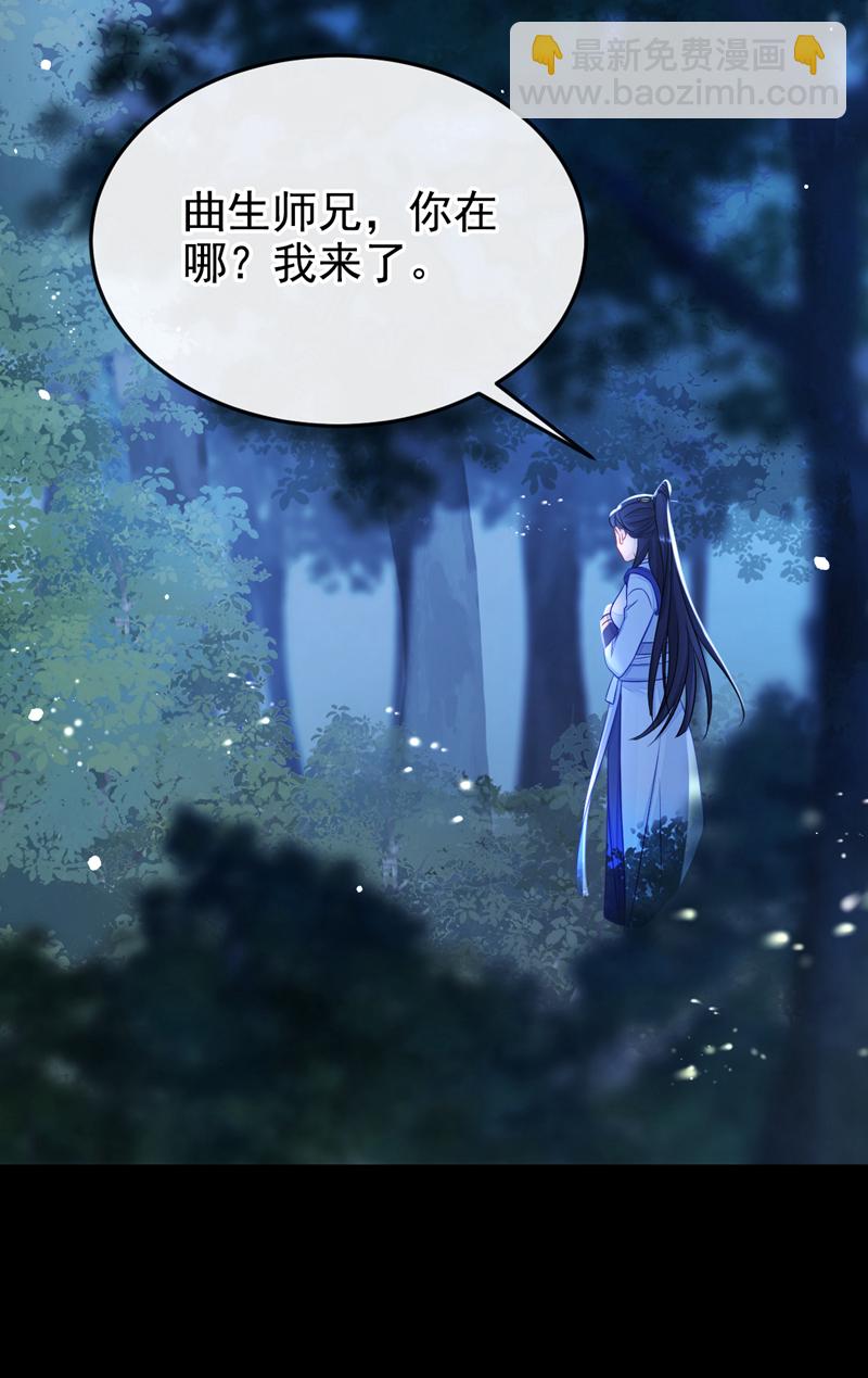 🍕快穿：宿主她一心求死 第9话 醒醒，有妖灵 第6页