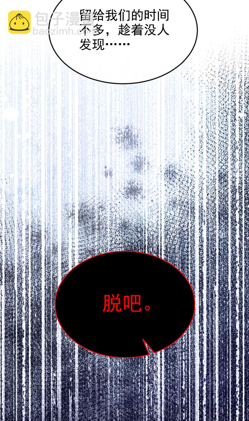 🍕快穿：宿主她一心求死 第9话 醒醒，有妖灵 第9页