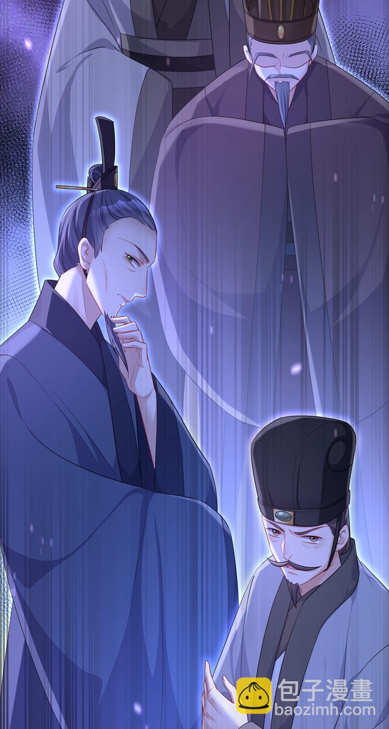 🍕快穿：宿主她一心求死 第90话 无上荣耀 第11页
