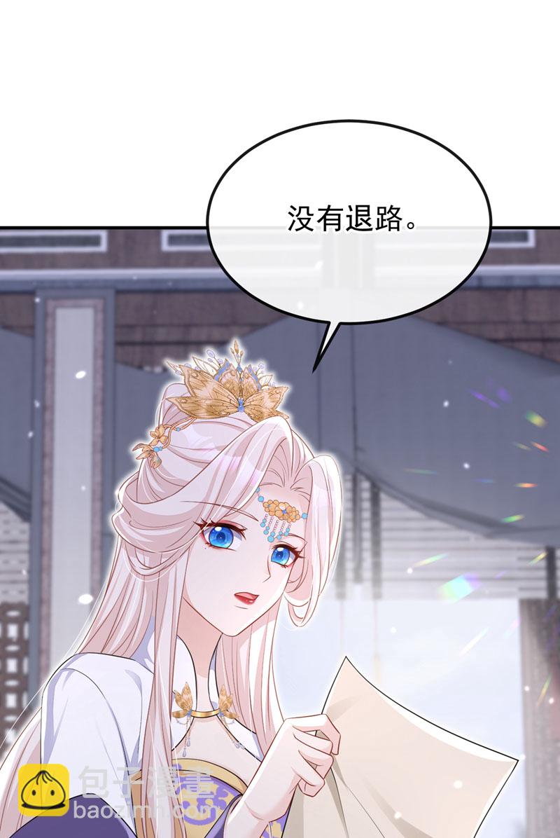 🍕快穿：宿主她一心求死 第90话 无上荣耀 第14页