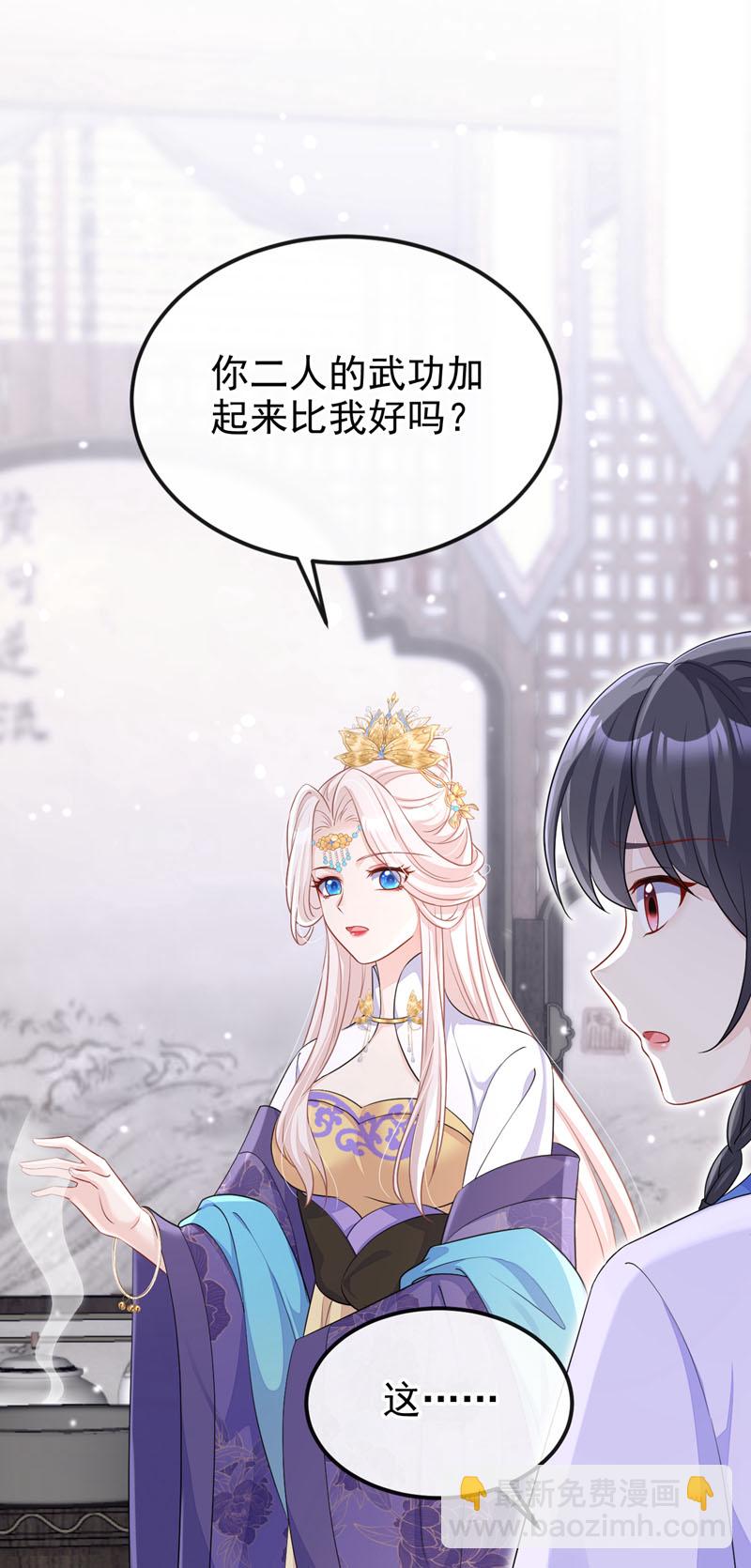 🍕快穿：宿主她一心求死 第90话 无上荣耀 第17页
