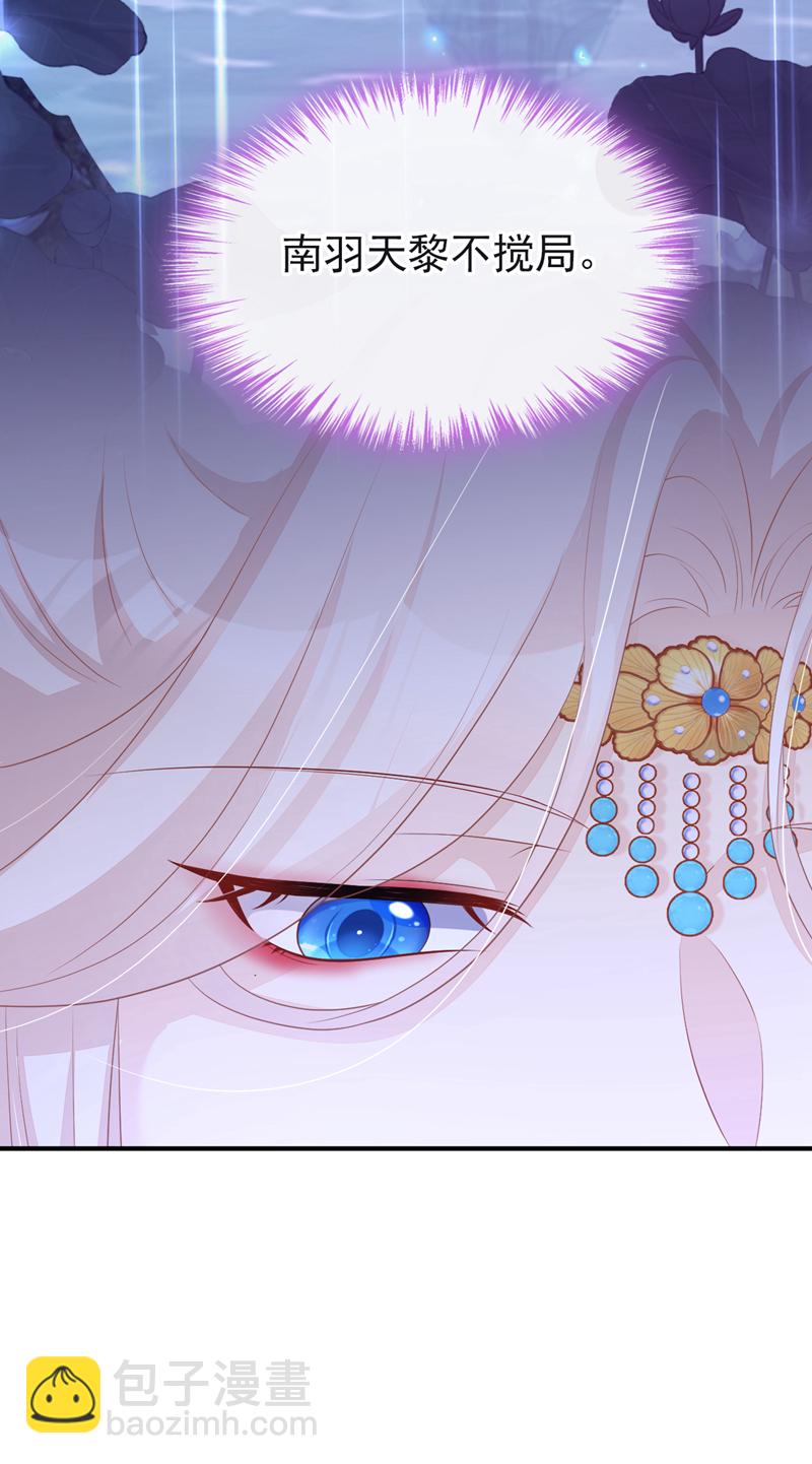 🍕快穿：宿主她一心求死 第90话 无上荣耀 第21页