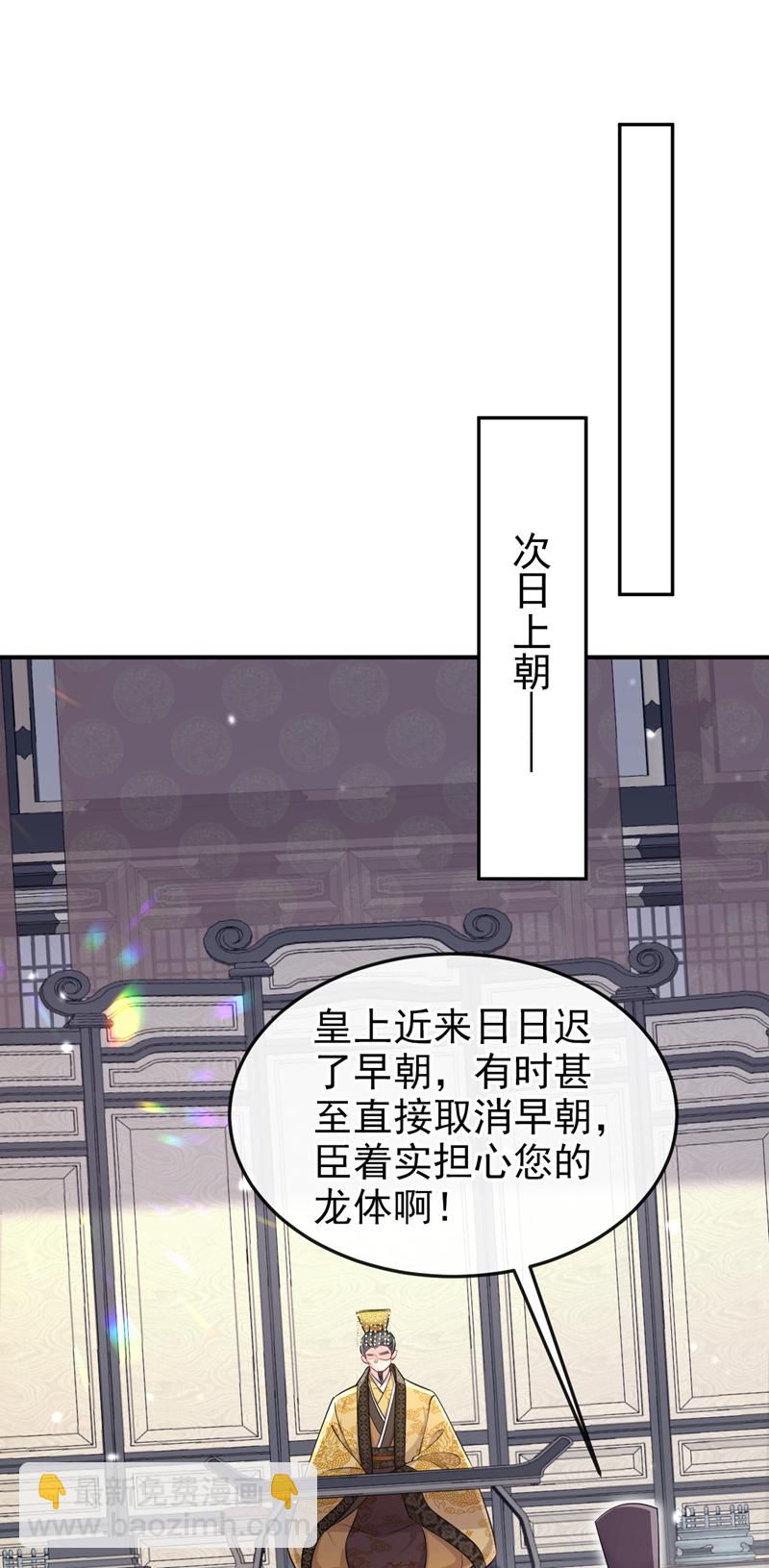 🍕快穿：宿主她一心求死 第90话 无上荣耀 第22页