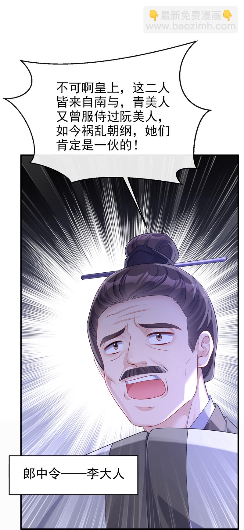 🍕快穿：宿主她一心求死 第90话 无上荣耀 第25页