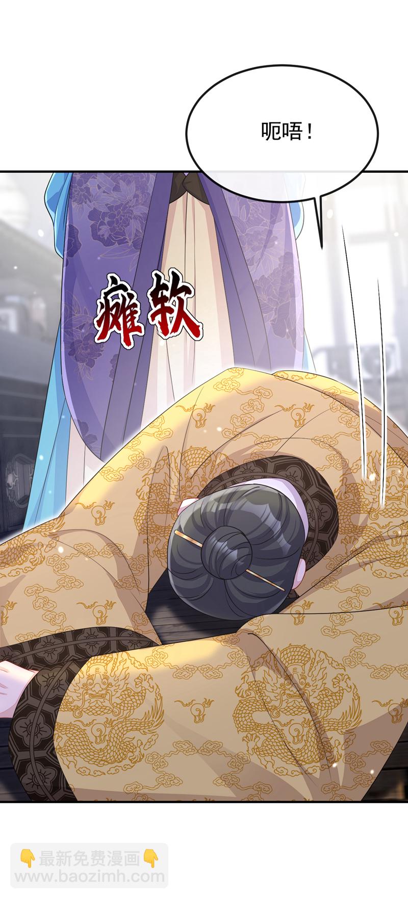 🍕快穿：宿主她一心求死 第90话 无上荣耀 第3页
