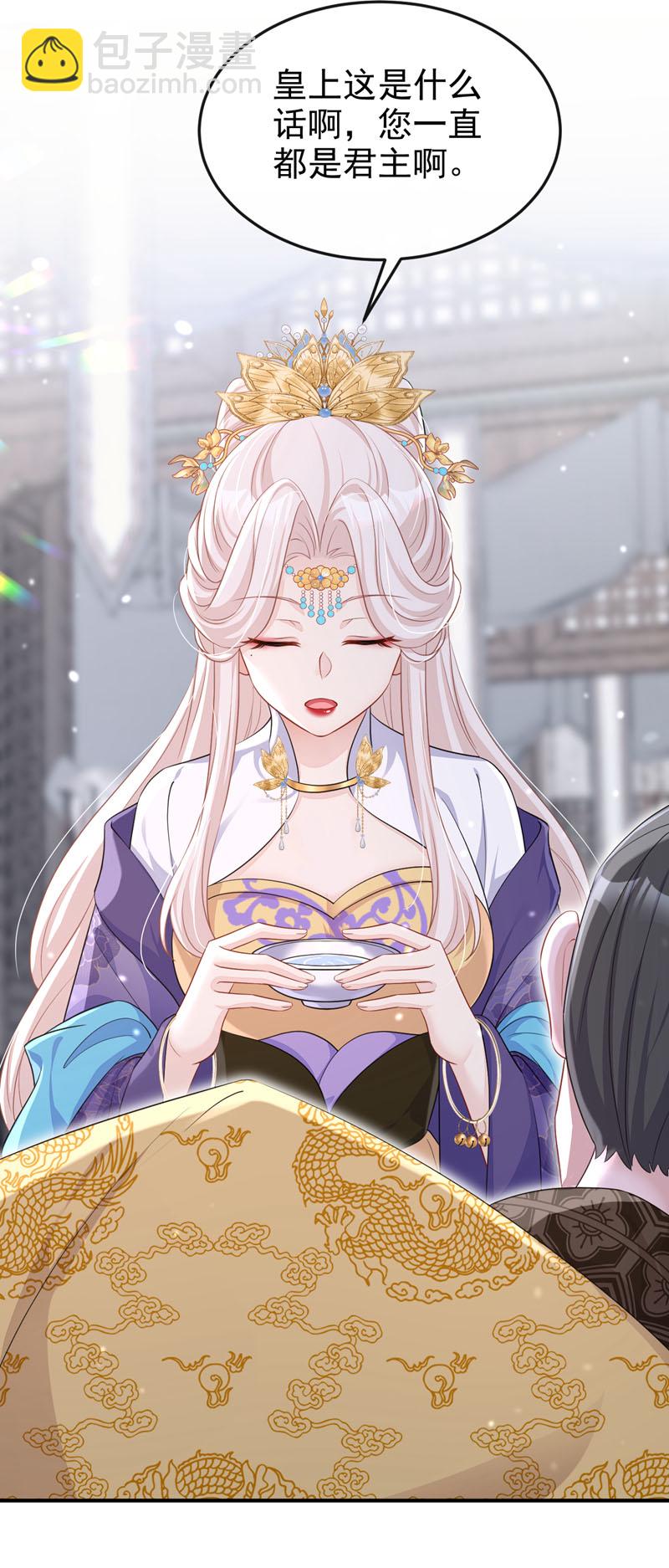 🍕快穿：宿主她一心求死 第90话 无上荣耀 第38页