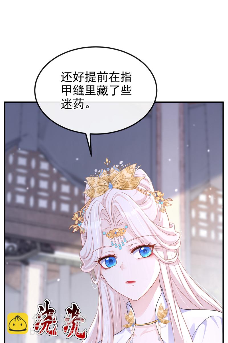 🍕快穿：宿主她一心求死 第90话 无上荣耀 第4页
