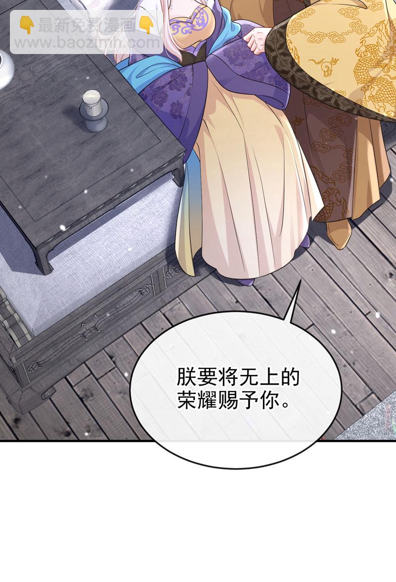 🍕快穿：宿主她一心求死 第90话 无上荣耀 第41页