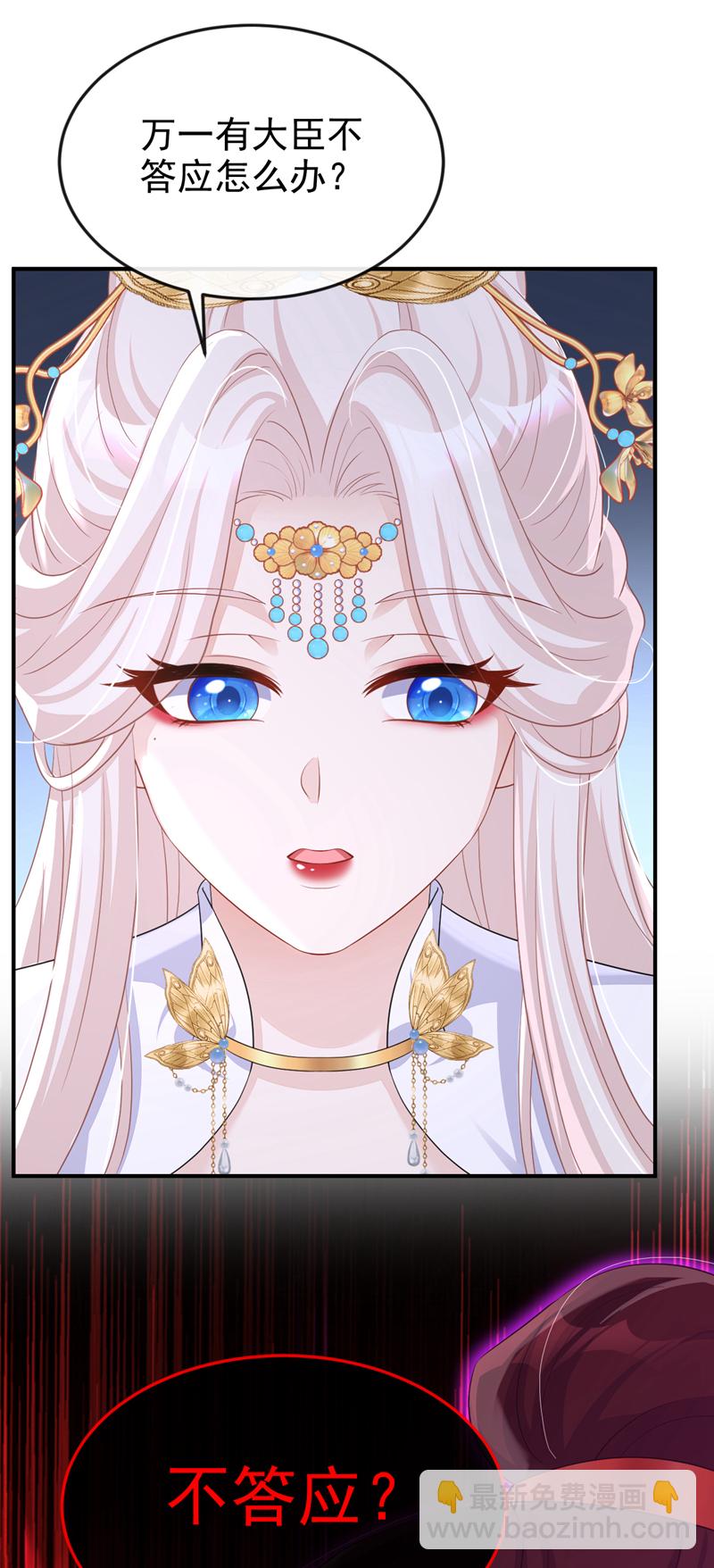 🍕快穿：宿主她一心求死 第90话 无上荣耀 第42页