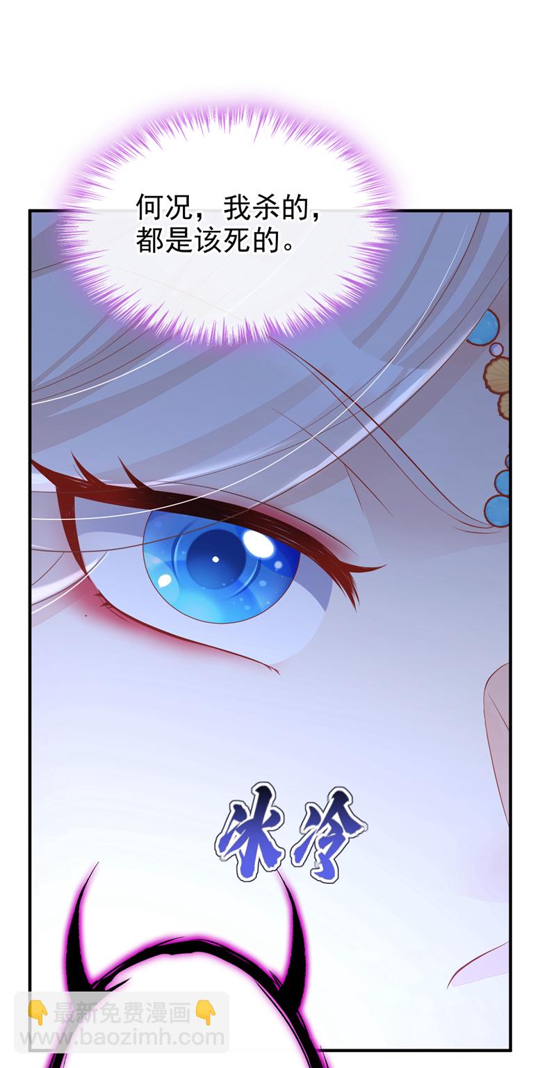 🍕快穿：宿主她一心求死 第90话 无上荣耀 第47页