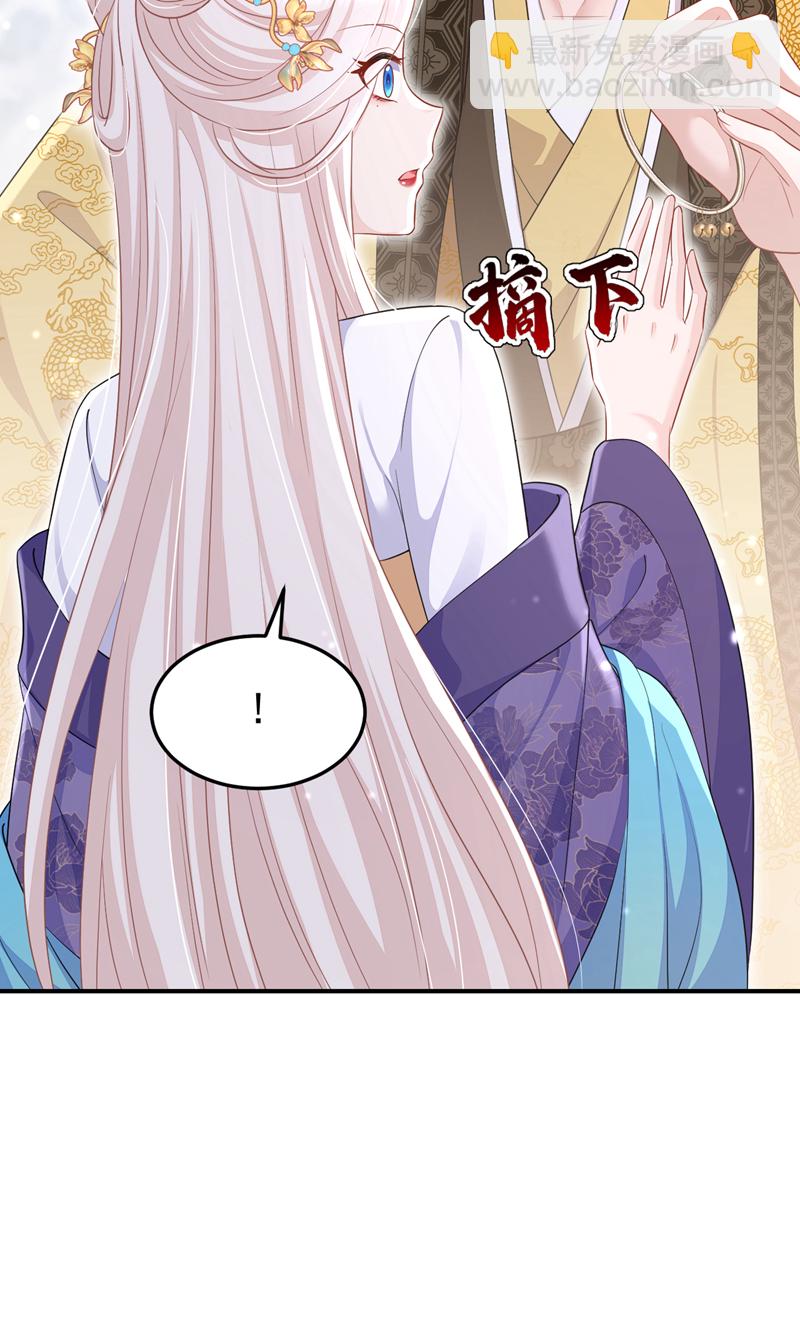 🍕快穿：宿主她一心求死 第90话 无上荣耀 第49页