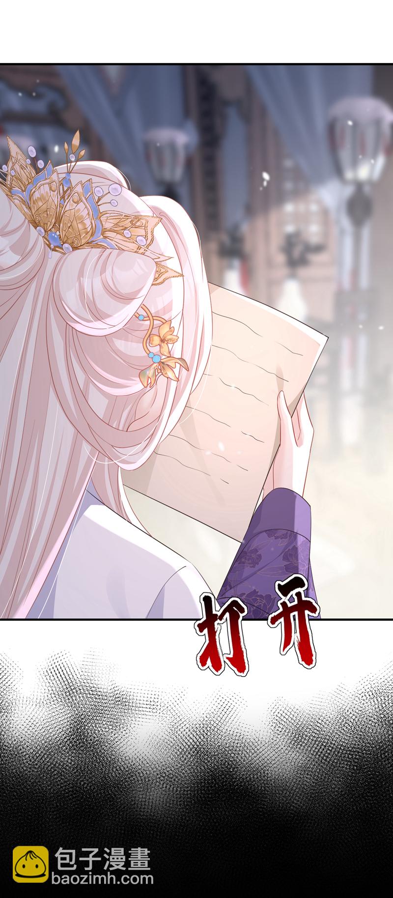 🍕快穿：宿主她一心求死 第90话 无上荣耀 第9页