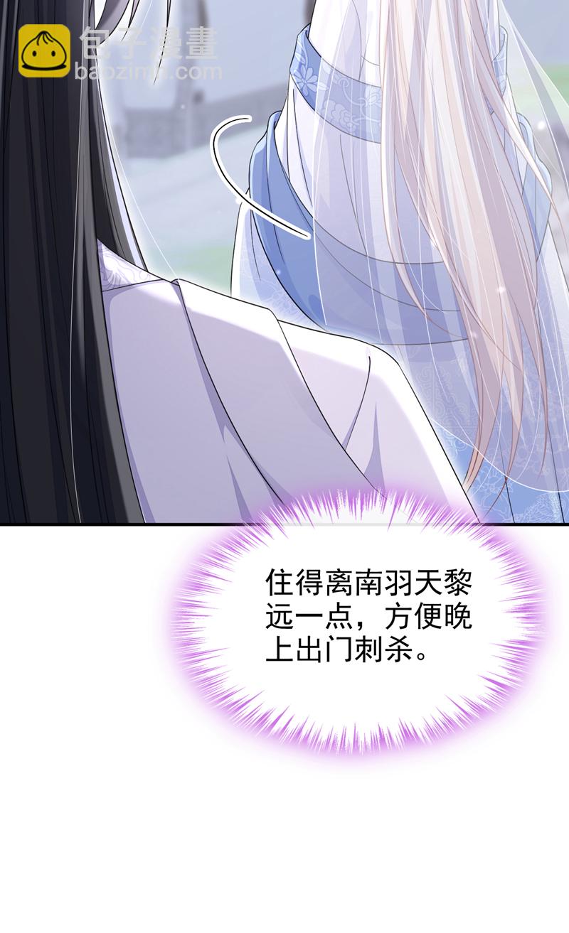 🍕快穿：宿主她一心求死 第92话 你喜欢我 第10页
