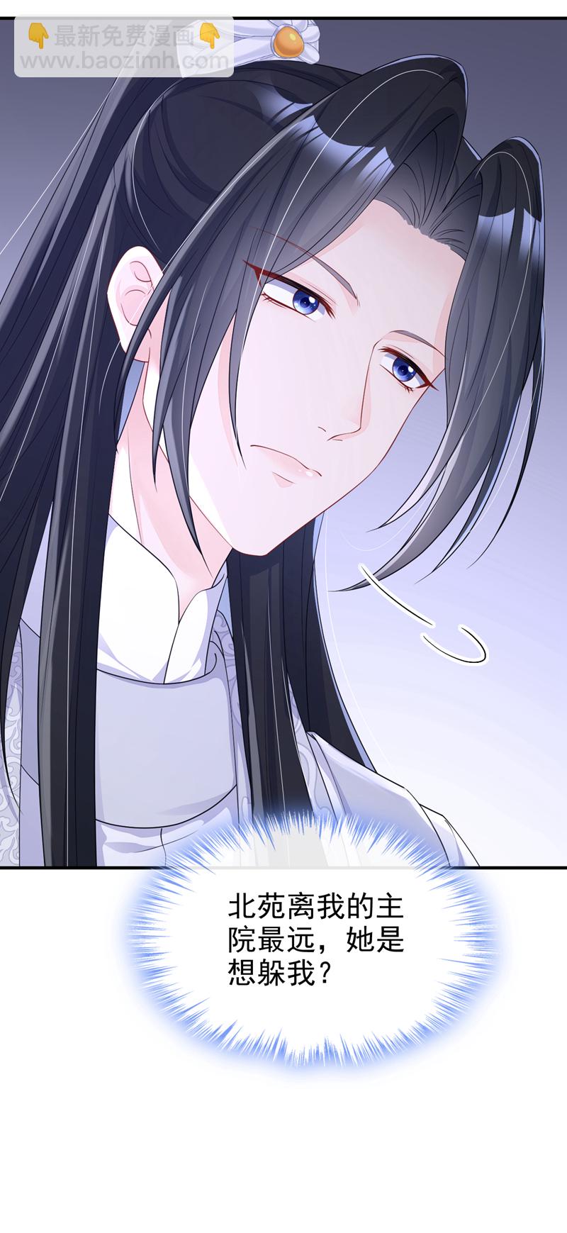 🍕快穿：宿主她一心求死 第92话 你喜欢我 第11页