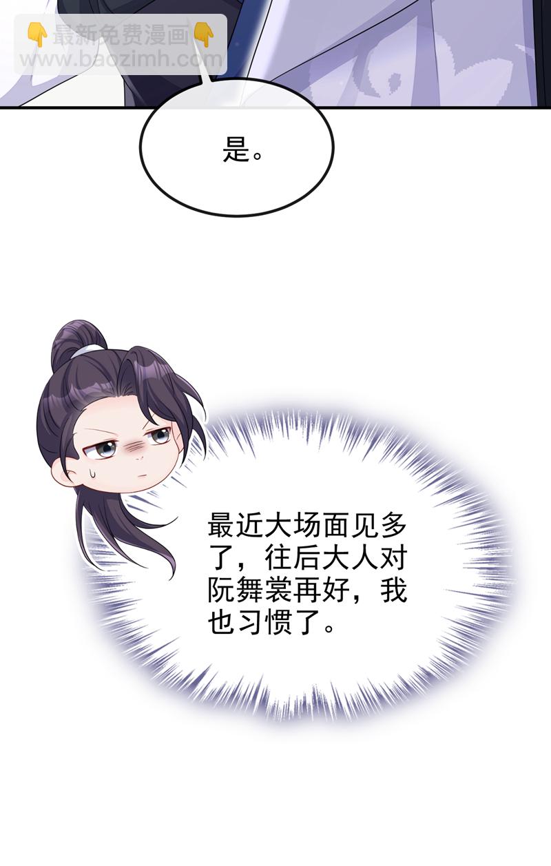 🍕快穿：宿主她一心求死 第92话 你喜欢我 第13页