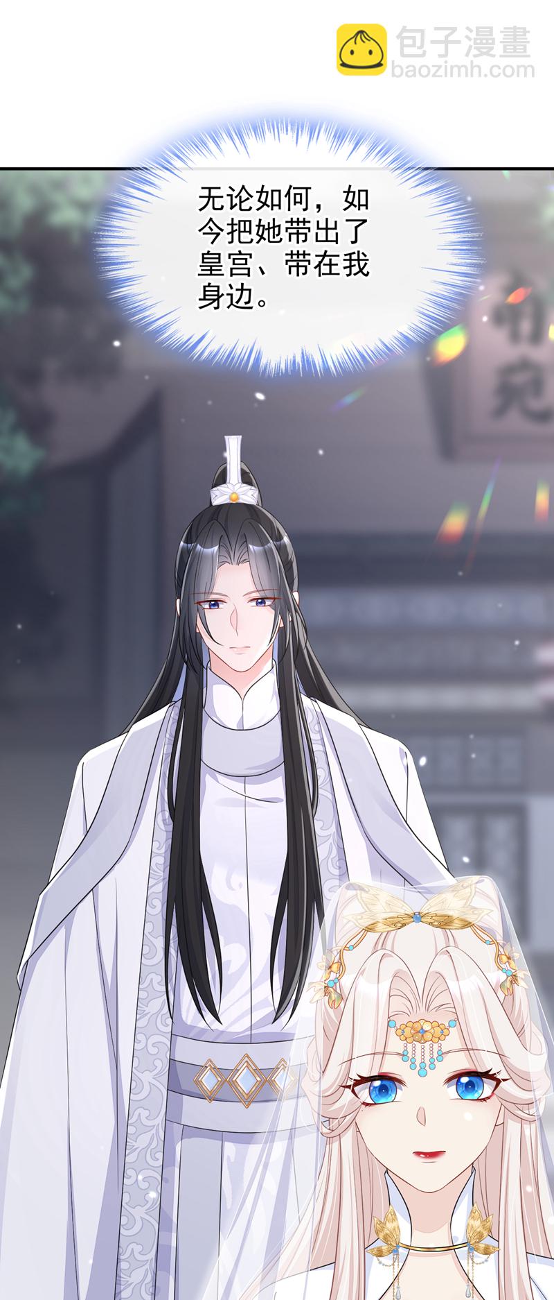 🍕快穿：宿主她一心求死 第92话 你喜欢我 第14页