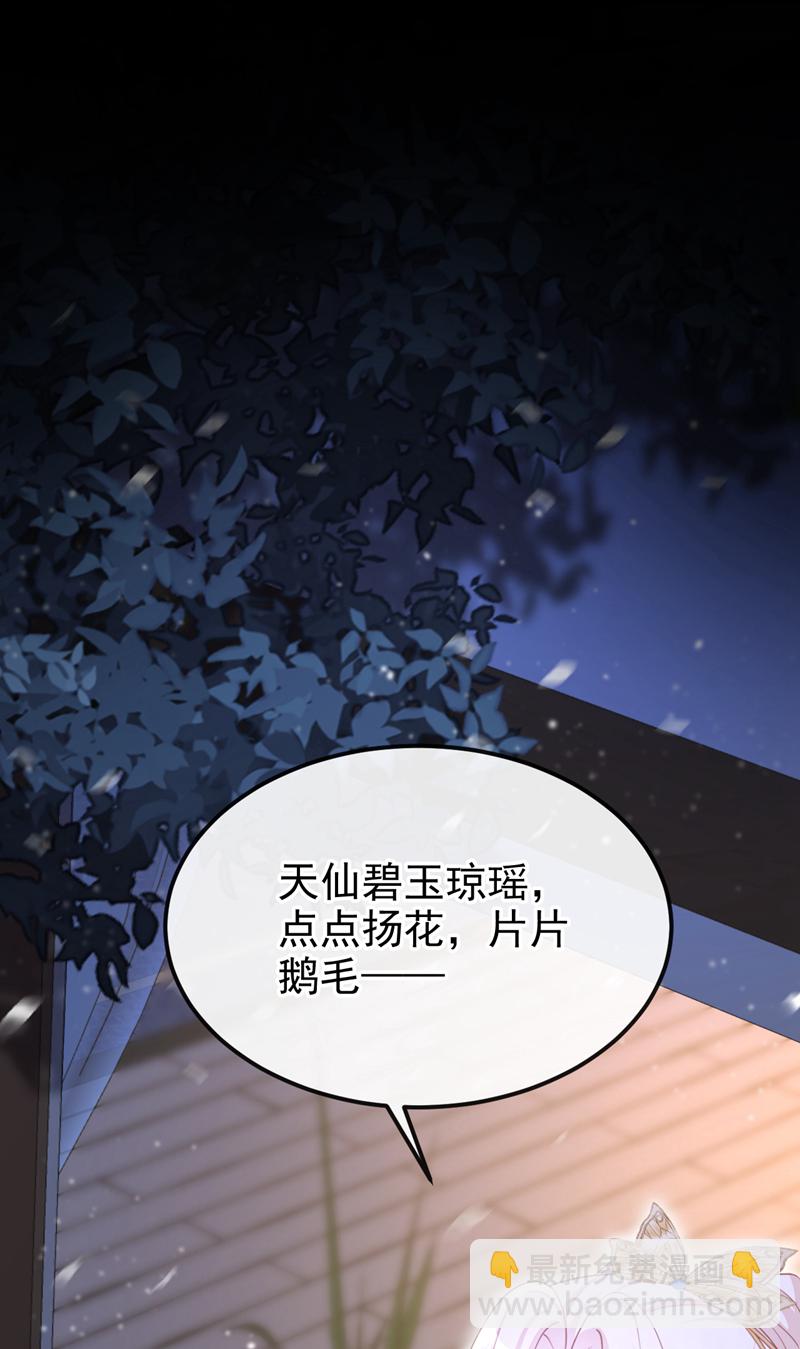 🍕快穿：宿主她一心求死 第92话 你喜欢我 第16页