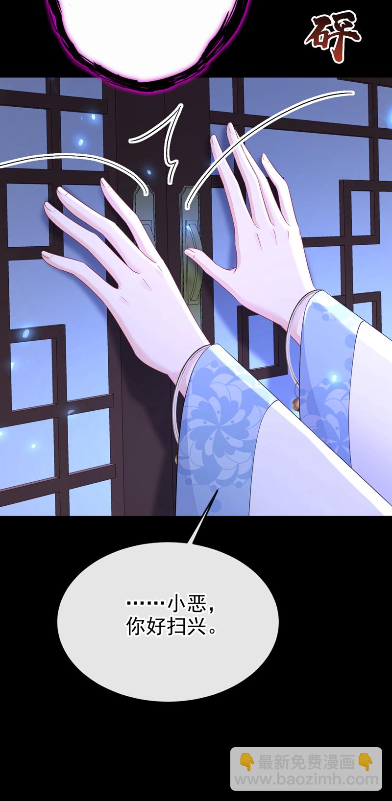 🍕快穿：宿主她一心求死 第92话 你喜欢我 第18页