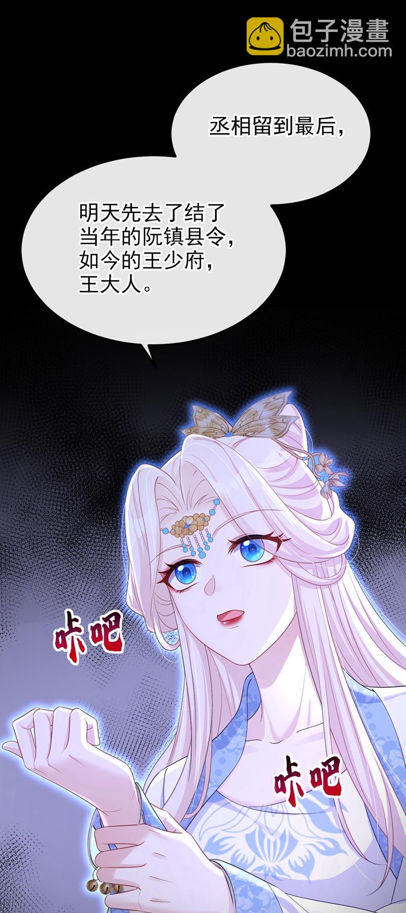 🍕快穿：宿主她一心求死 第92话 你喜欢我 第19页