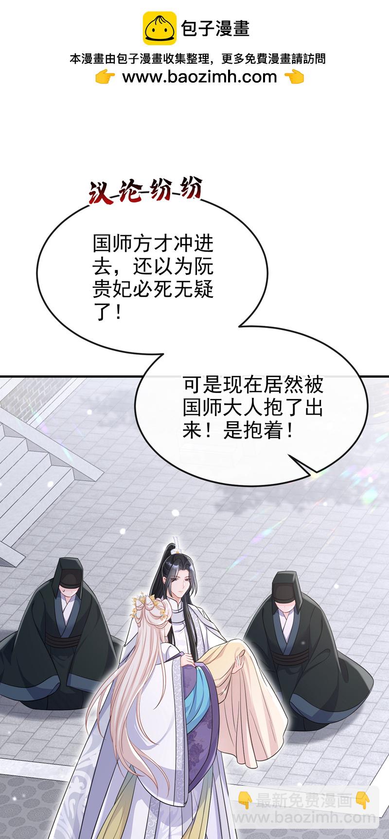 🍕快穿：宿主她一心求死 第92话 你喜欢我 第2页