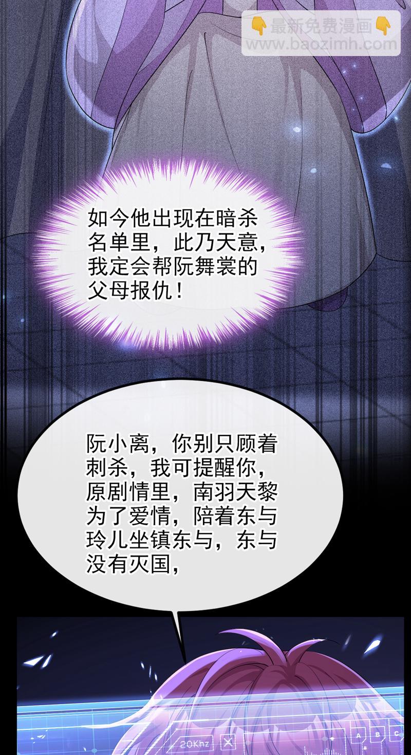 🍕快穿：宿主她一心求死 第92话 你喜欢我 第21页