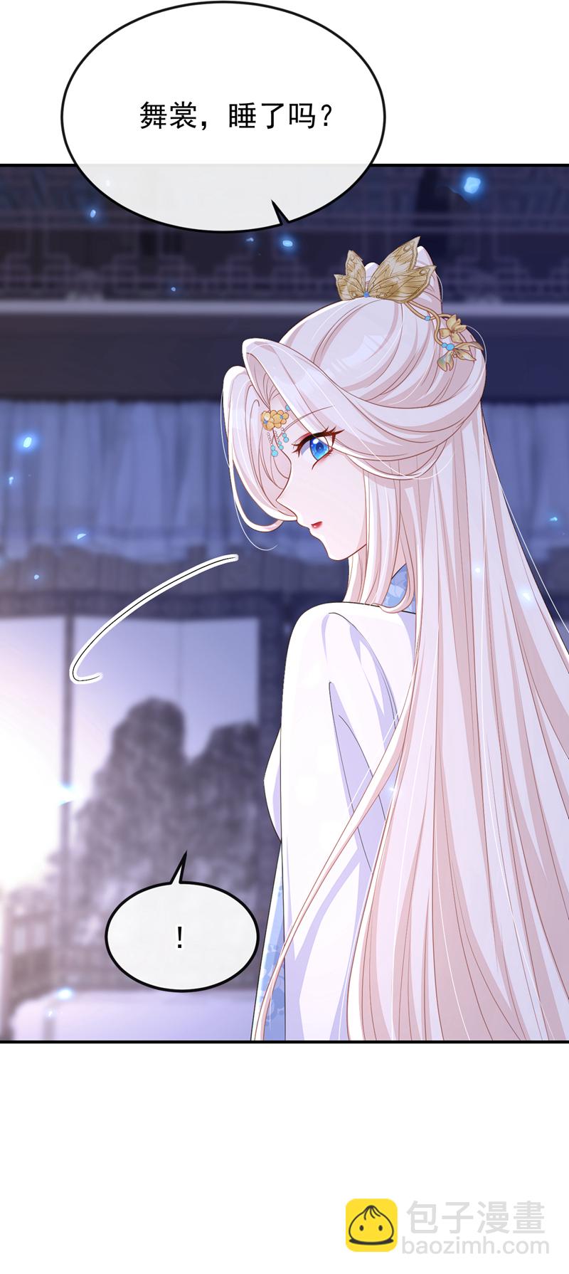 🍕快穿：宿主她一心求死 第92话 你喜欢我 第23页