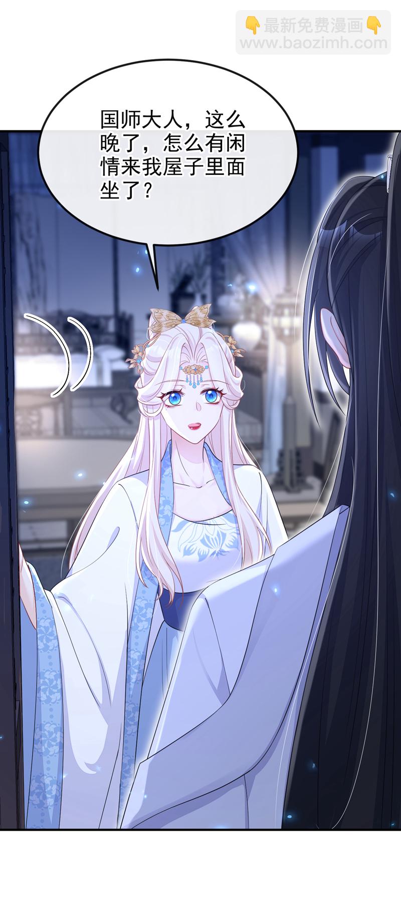 🍕快穿：宿主她一心求死 第92话 你喜欢我 第24页