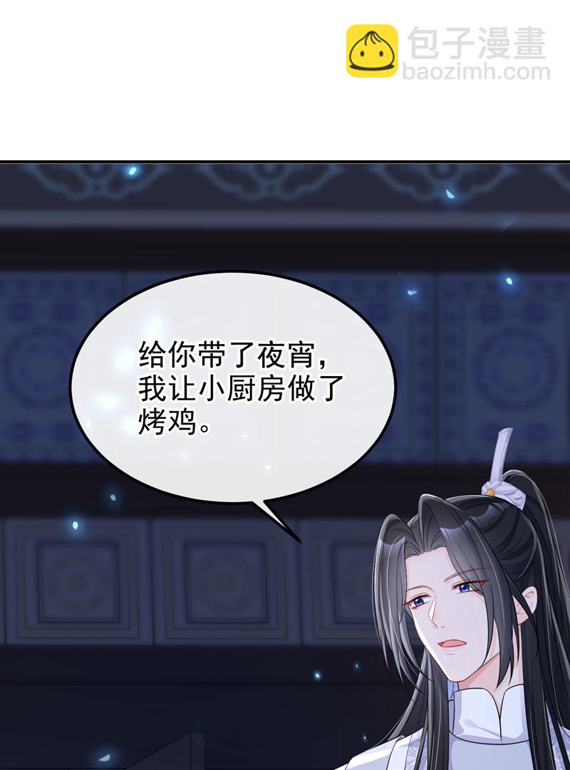 🍕快穿：宿主她一心求死 第92话 你喜欢我 第25页