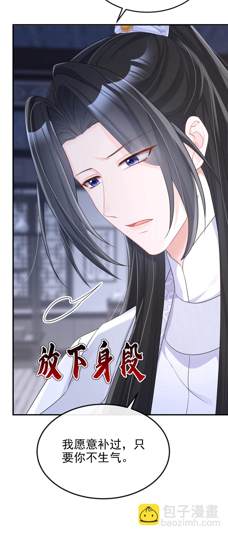 🍕快穿：宿主她一心求死 第92话 你喜欢我 第29页