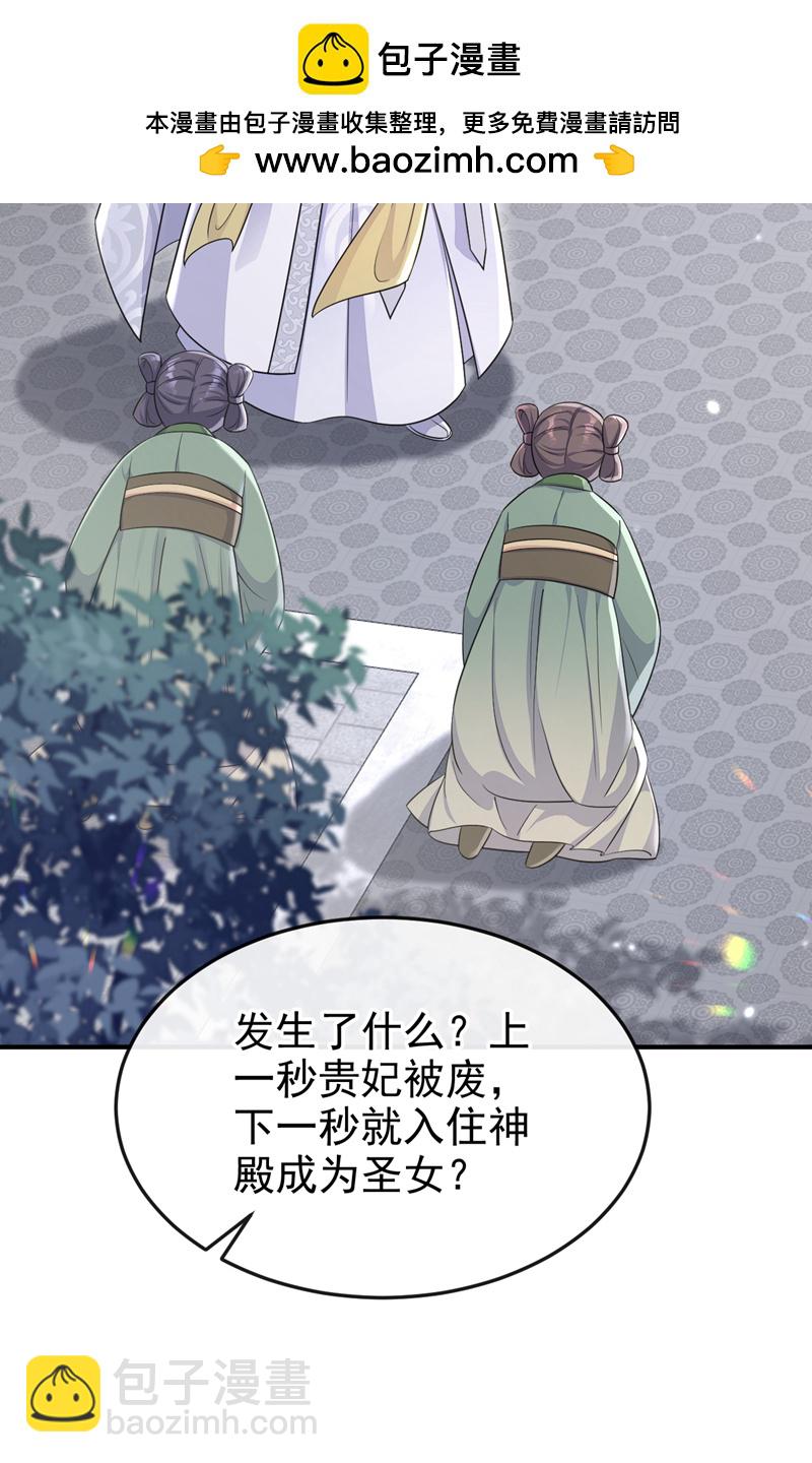 🍕快穿：宿主她一心求死 第92话 你喜欢我 第3页