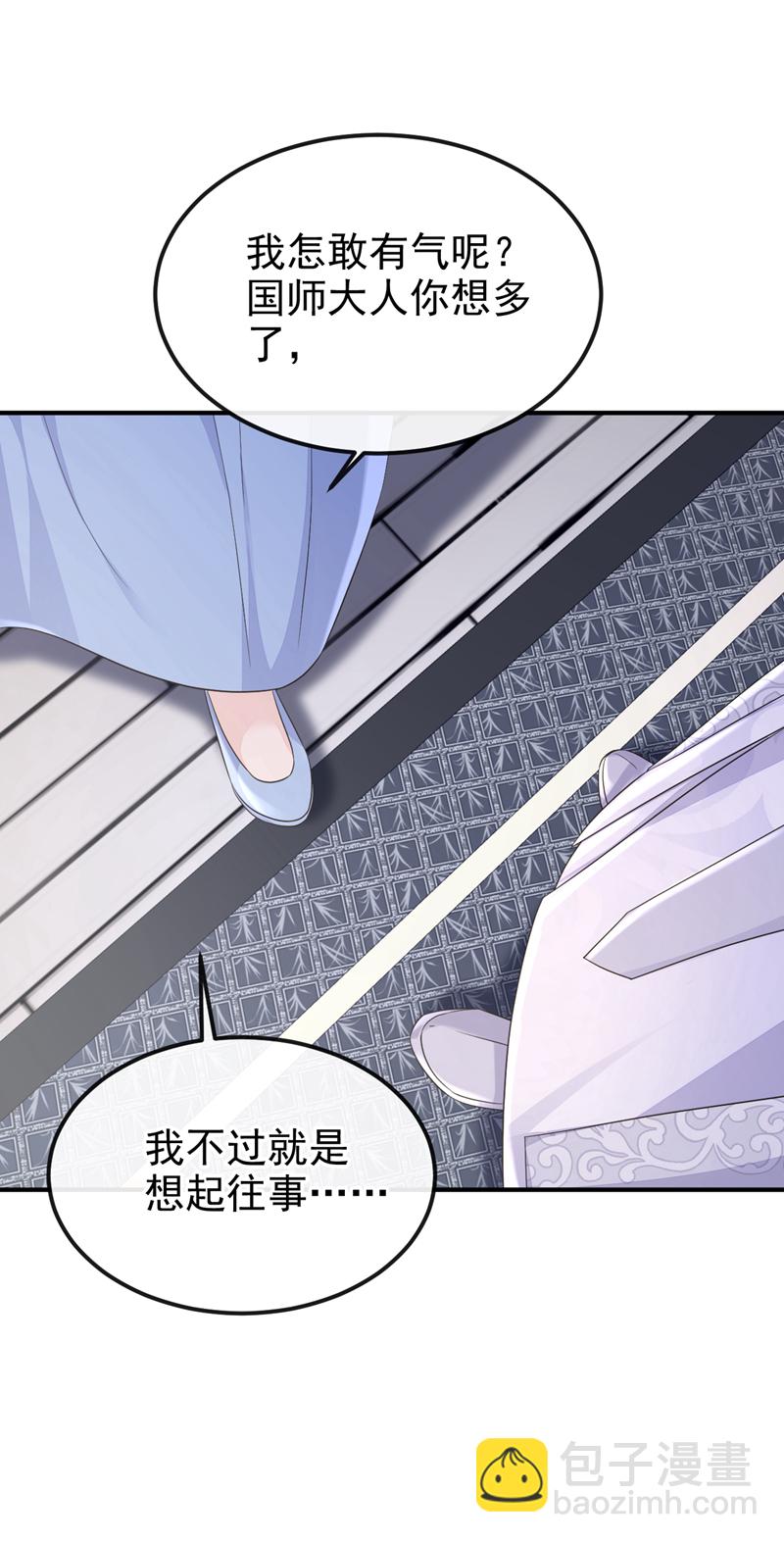🍕快穿：宿主她一心求死 第92话 你喜欢我 第30页