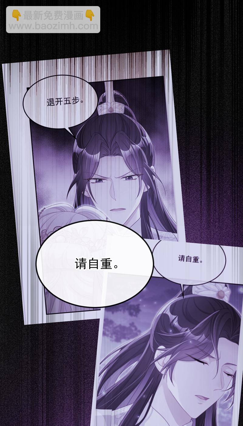 🍕快穿：宿主她一心求死 第92话 你喜欢我 第32页