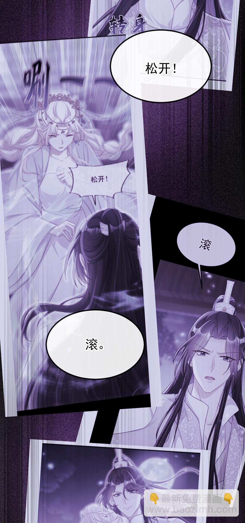 🍕快穿：宿主她一心求死 第92话 你喜欢我 第33页