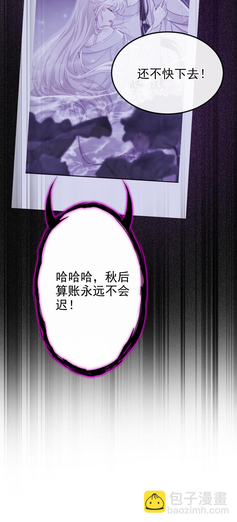 🍕快穿：宿主她一心求死 第92话 你喜欢我 第34页