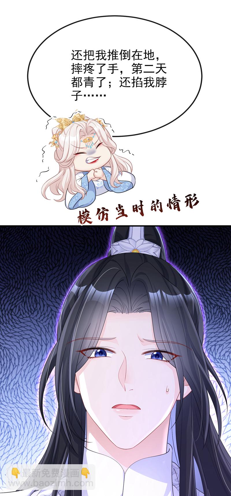 🍕快穿：宿主她一心求死 第92话 你喜欢我 第35页