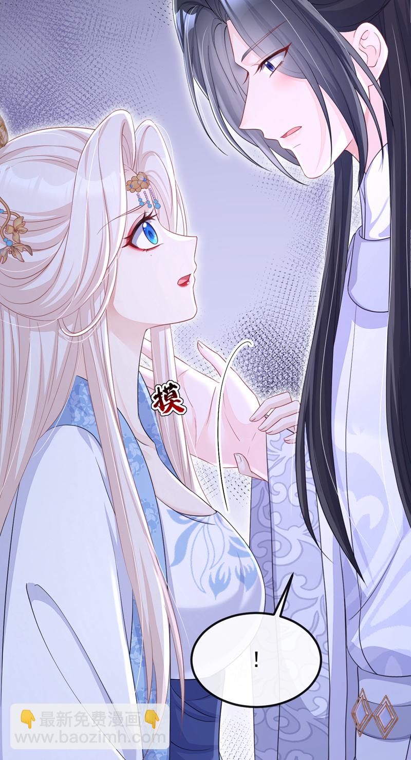 🍕快穿：宿主她一心求死 第92话 你喜欢我 第37页