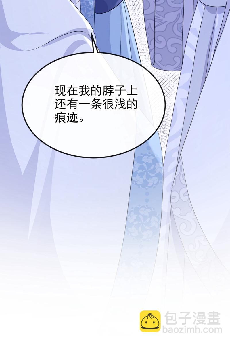 🍕快穿：宿主她一心求死 第92话 你喜欢我 第38页