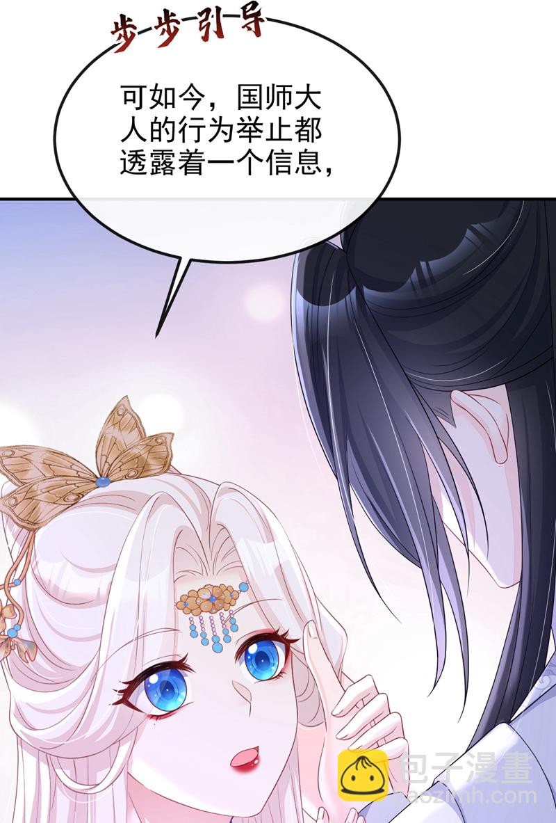 🍕快穿：宿主她一心求死 第92话 你喜欢我 第39页