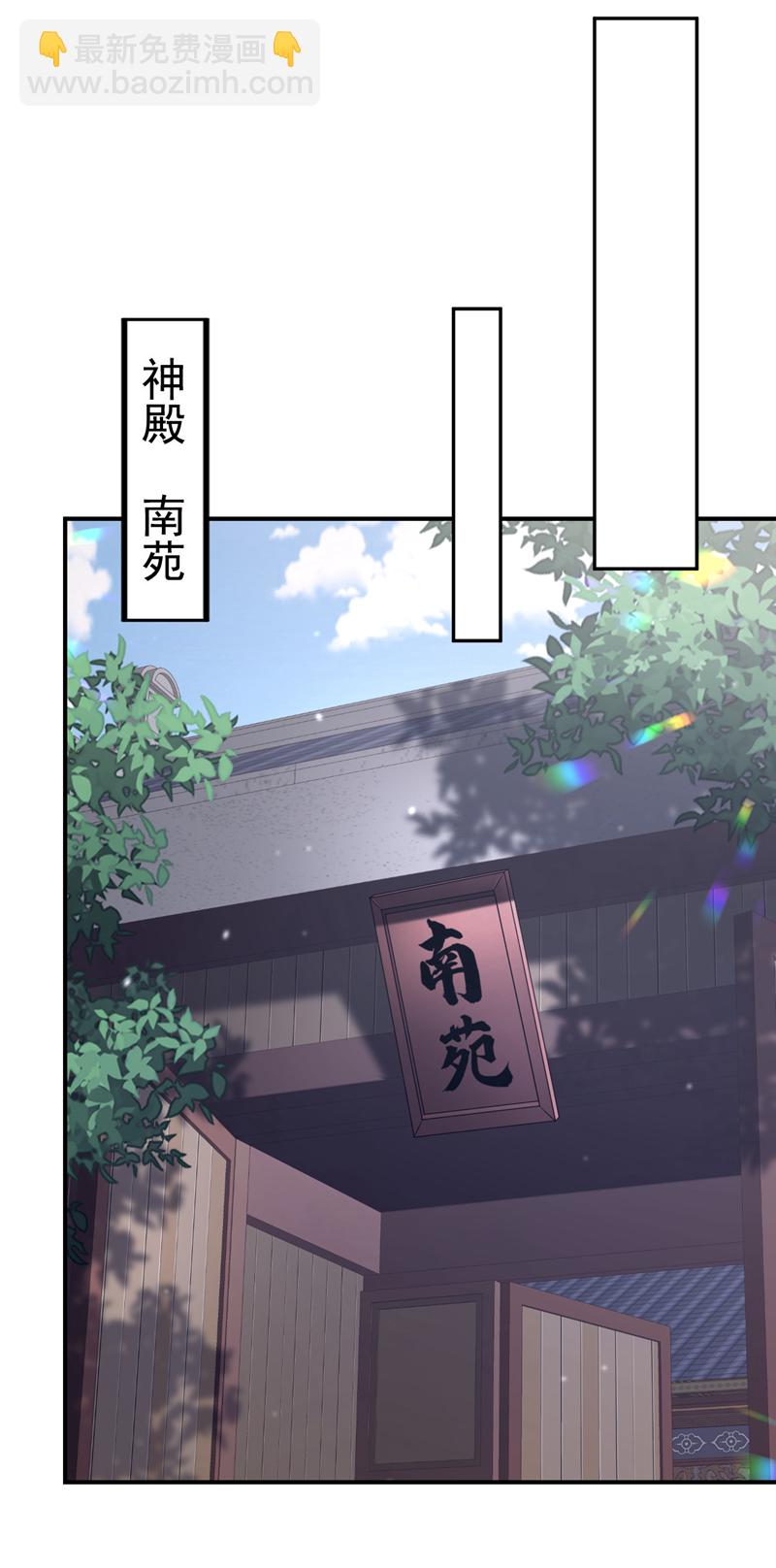 🍕快穿：宿主她一心求死 第92话 你喜欢我 第4页