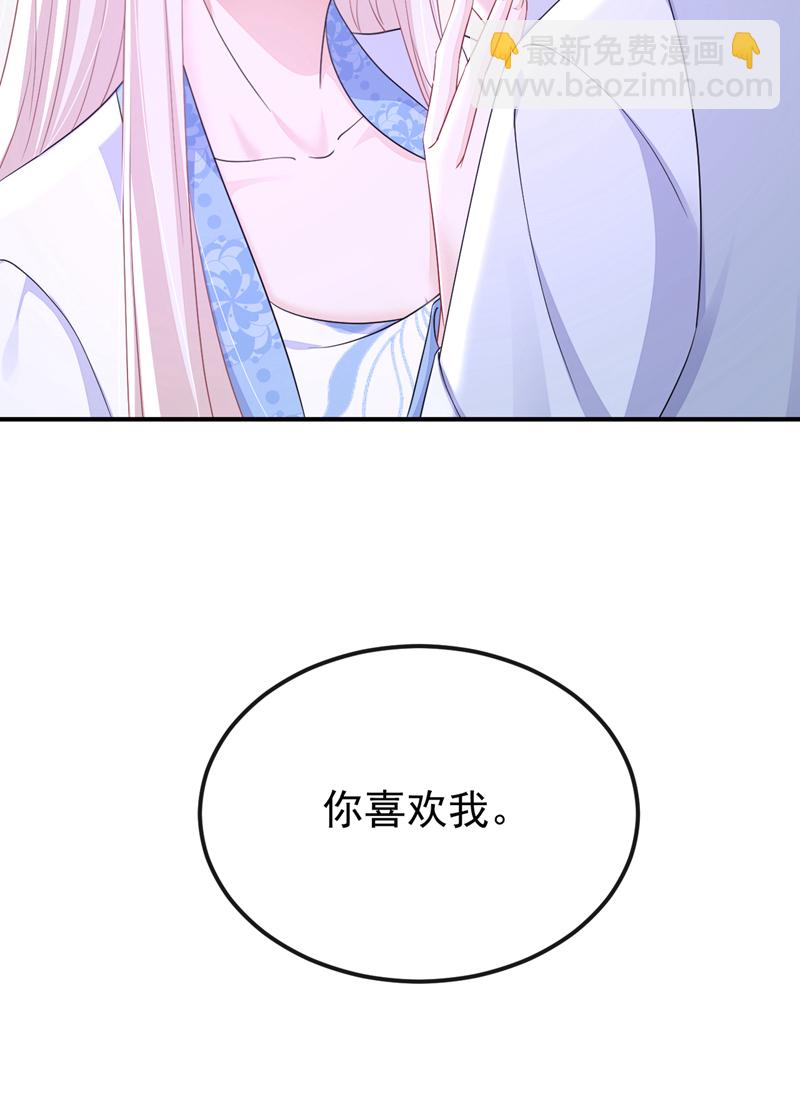🍕快穿：宿主她一心求死 第92话 你喜欢我 第40页