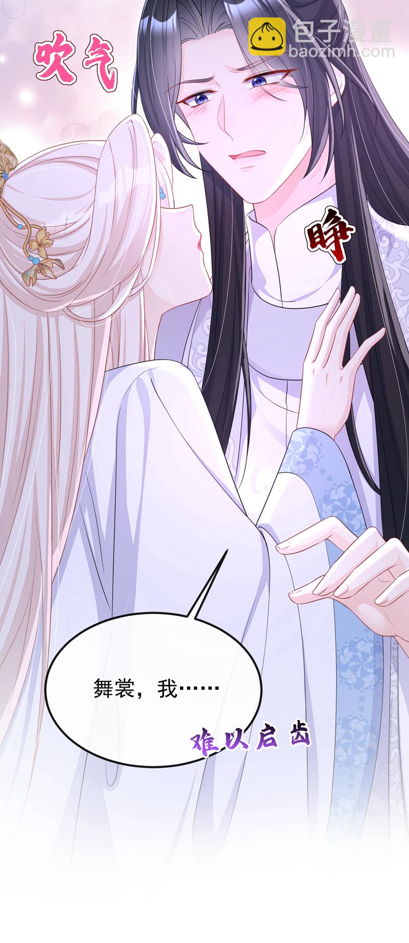 🍕快穿：宿主她一心求死 第92话 你喜欢我 第44页