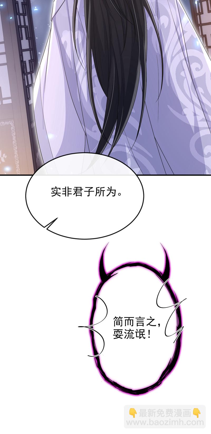 🍕快穿：宿主她一心求死 第92话 你喜欢我 第46页
